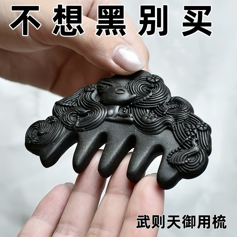 何首乌合香梳生发养发头皮按摩梳子纯天然中药防脱中医头部经络梳|undefined