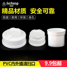 PVC50 70 110 160 200外插缩口清扫口 堵头 管帽 管盖 排水管堵头