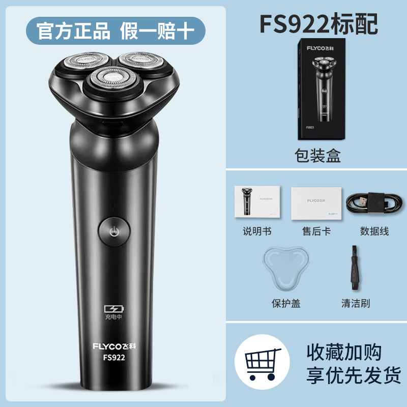Feike 922 수많은 디스플레이