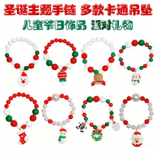 热销儿童手链圣诞节饰品首饰卡通麋鹿小女孩礼物节日派对宝宝配饰