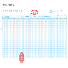 应交税金 增值税明细账账本 记帐本16k活页公司财务会计办公手帐