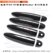 ��������ŵRenault Modus��װSamsung QM5���Ű��ָ�װ�γ�������