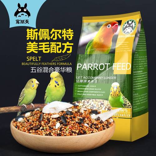Chongshangtian bulk bird food parrot feed oil sunflower bird feed parrot food bird food bird food feed