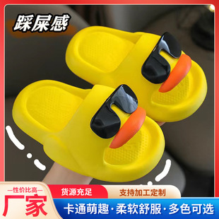 Children's slippers summer baby slippers cute cartoon home indoor children's slippers little duck children's slippers men