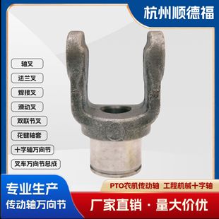 Factory Direct Sales 1410 Series Universal Joint Fork Welding Fork 3.28.657 High Quality Drive Shaft Accessories in Stock