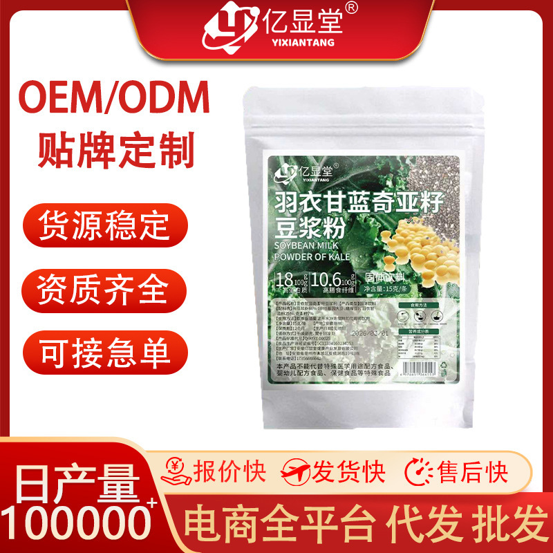 [Self-Discipline Companion] 15G*Pack Kale Chia Seed High-Fiber High-Protein Pure Soy Milk Meal Replacement for Satiety