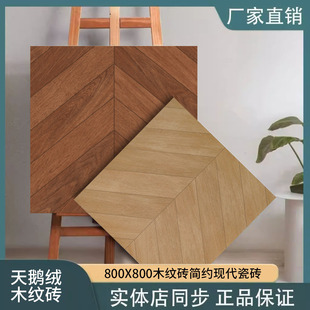 French Medieval Velvet Skin-Feel Wood Grain Tiles Imitation Solid Wood Tiles 800X800 Living Room and Bedroom Non-Slip Floor Tiles
