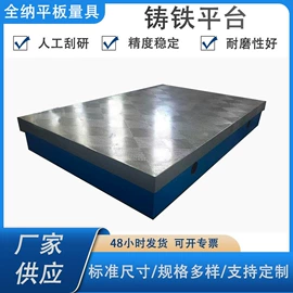 平板;机床垫铁;V型架