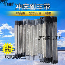 冲床刹车带冲床配件耐磨多层铜丝冲床剪板机车床刹车带麦太保