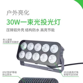 投光灯;水底灯;埋地灯