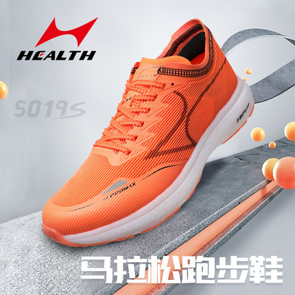 海尔斯PROMAX 5019S马拉松跑鞋能量传输蓄能跑步鞋PB跑鞋