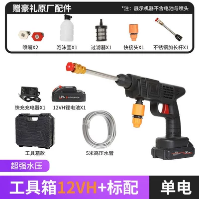 Special Car Washing Tool, High pressure car wash water gun - 41513-106-black-3-electric-12vh-tool-box