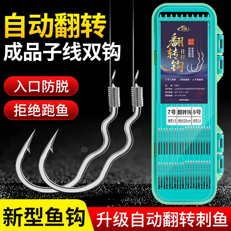 Automatic Flipping Fish Hook, Genuine Tied with Barbed Three-Bend Hook, Special Finished Product for Wild Fishing, Double Hook, Reverse Flipping Without Unhooking Automatic Flipping Fish Hook, Genuine Tied with Barbed Three-Bend Hook, Special Finished Product for Wild Fishing, Double Hook, Reverse Flipping Without Unhooking