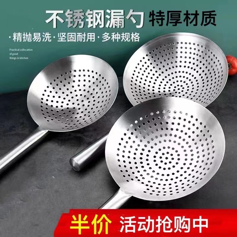 特厚ステンレス大サイズの油鼓漏さじの水すくい面の揚げ物鍋の濾過網の漏れ商用木柄鋼の漏れ|undefined
