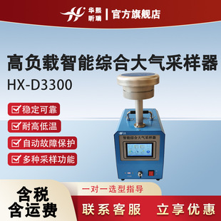 ��ؓ�d���ܾC�ϴ��ɘ��� �h���՚�TSP/PM10/PM2.5/������ɘ�