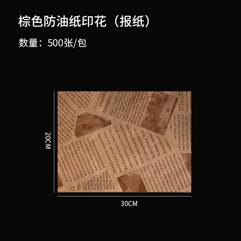 跨境食品防油垫纸薯条汉堡隔油包装纸亚马逊厨房烘焙吸油纸防油纸|undefined