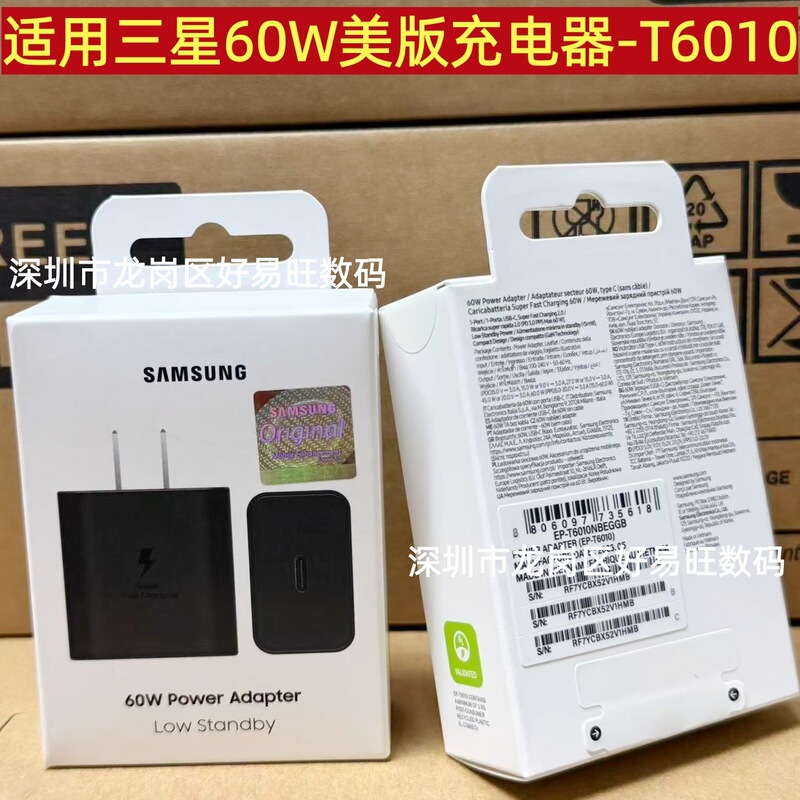 T6010 Is Suitable for Samsung 60W Super Fast Charging 3.0 Charging Head S26U/S25/S24 Mobile Phone Usb-C Charger