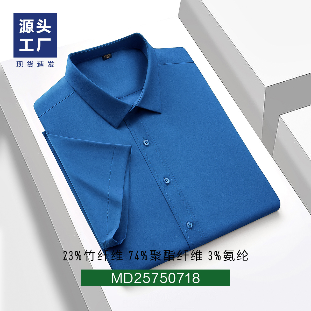 Camisas de fibra de bambú de manga corta para hombres transpirables, antibacterianos suaves y frescas, fabricantes de camisas blancas para hombres.