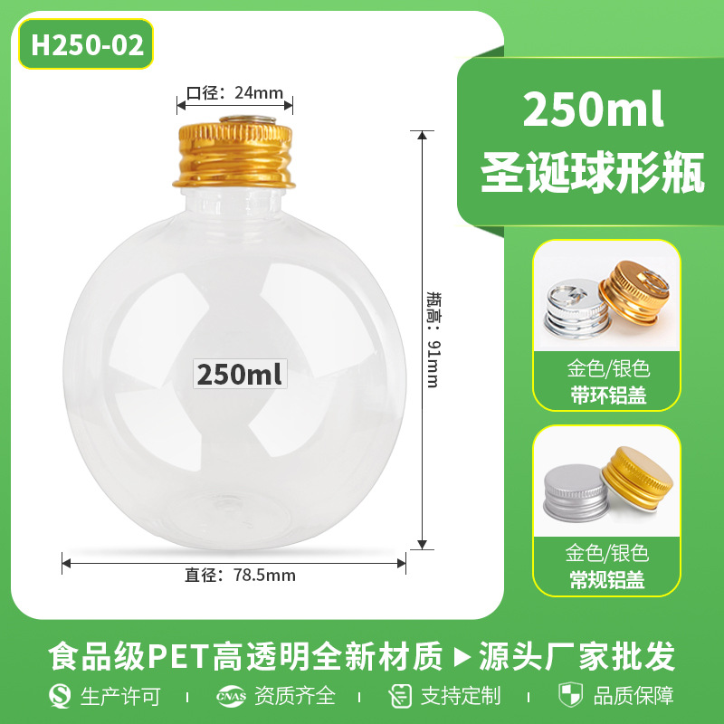금 반지 모자를 가진 250ML 구형 병