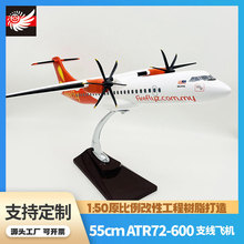 1:50支線飛機模型55cm馬來西亞Firefly飛螢ATR72-600收藏航空模型