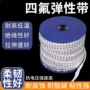 耐高温定制膨体四氟四氟带