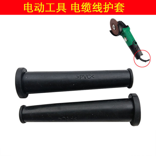 Power Tool Power Cord Protective Cover Hand Electric Drill Angle Grinder Cutting Machine Plug Cord Protective Leather Cover Rubber Cover Wholesale