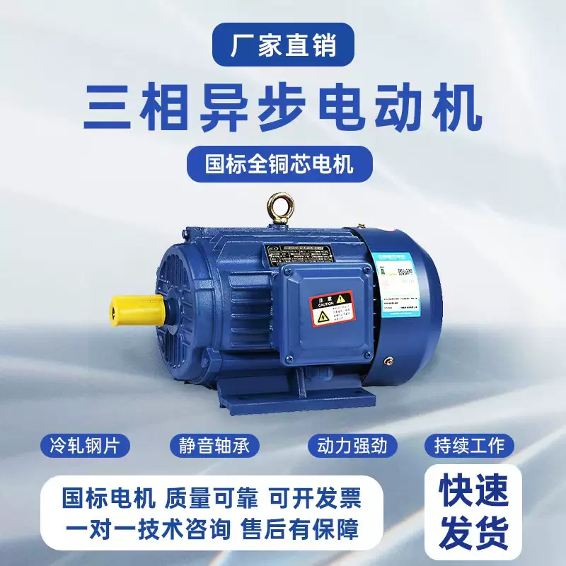 厂家直销三相异步电机1.5/3/4/5.5/7.5/15kwYE3卧式4级交流电动机