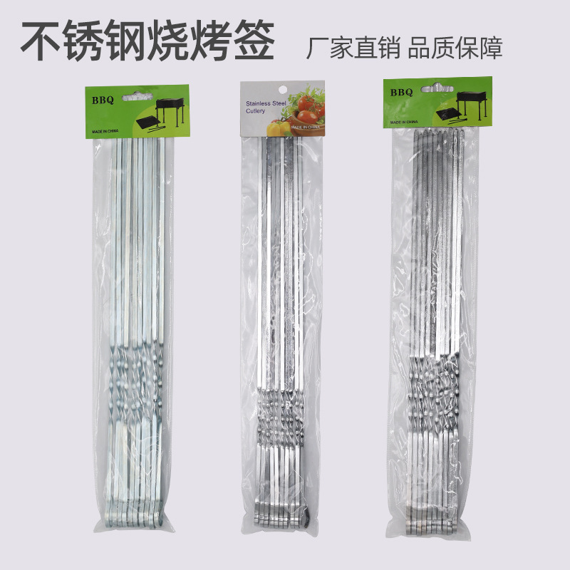 亚马逊淄博烧烤签BBQ工具烧烤针9字扁签烧烤串不锈钢方形扁串子