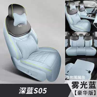 2027 Changan Deep Blue S05, Modelə uyğun (Original) oturacaq örtükləri - misty-blue-deluxe-edition-note-the-model-year
