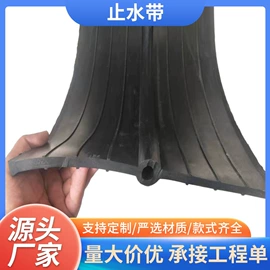 工业橡胶;橡胶止水带;高低压橡胶管