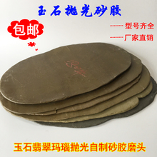 玉石抛光砂胶坨热熔沙胶块绿硅胶金刚砂胶片自制磨棒打磨头酒精灯