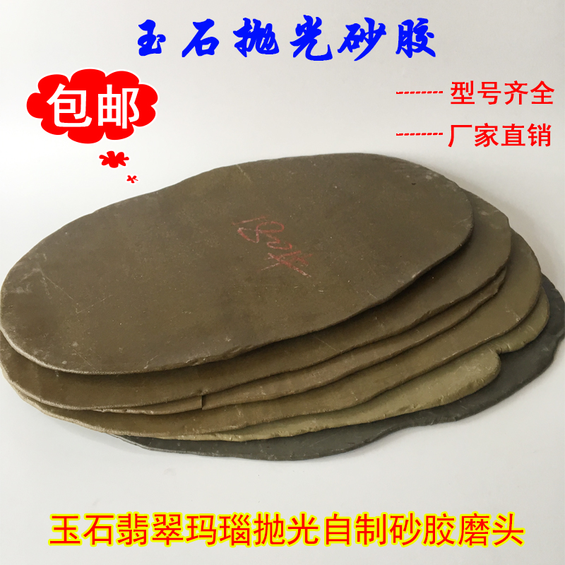 玉石抛光砂胶坨热熔沙胶块绿硅胶金刚砂胶片自制磨棒打磨头酒精灯