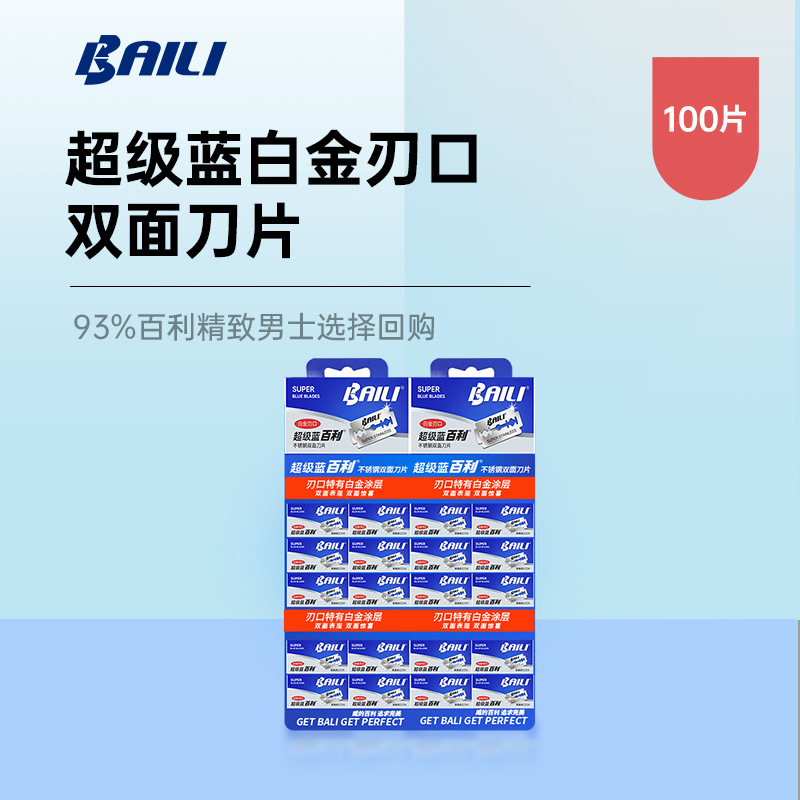 Source factory BAILI BAILI old-fashioned manual razor razor Super Blue platinum double-sided blade BP003