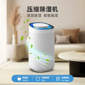 家用抽湿机;空气净化器;制冰机