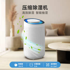 跨境压缩除湿机家用智能大功率室内过滤空气除湿净化地下室除湿器