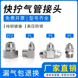 气缸;气动接头;其他气动元件