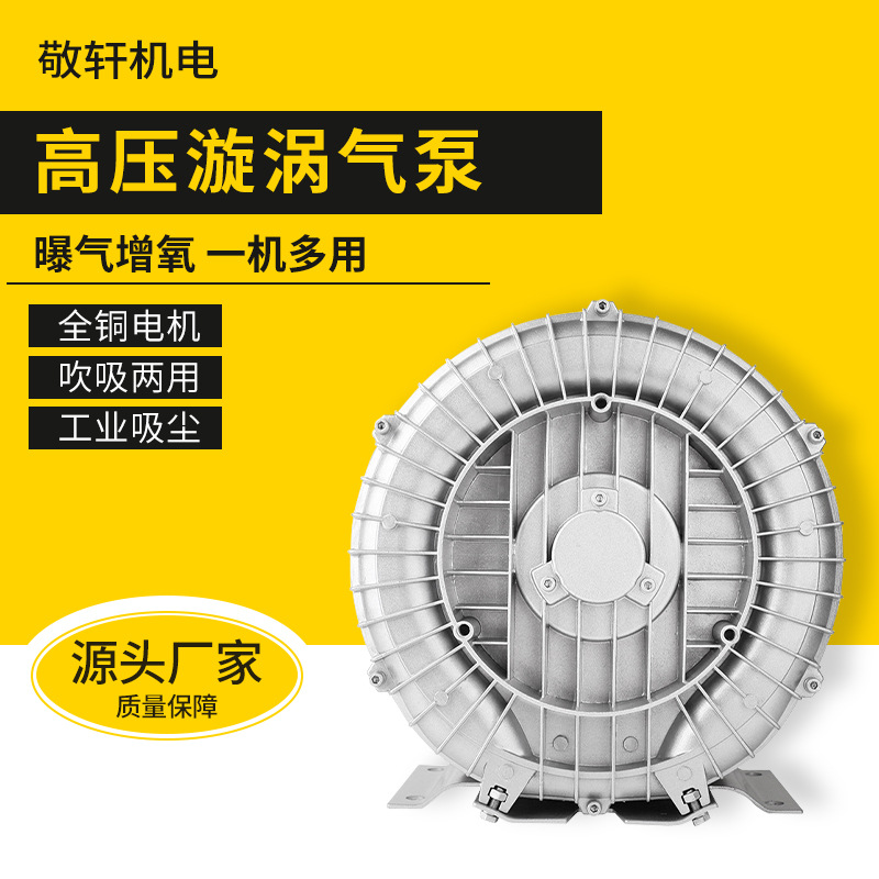 15kw/380v漩涡气泵水产养殖鱼塘增氧机鼓风机污水曝气机低噪音泵
