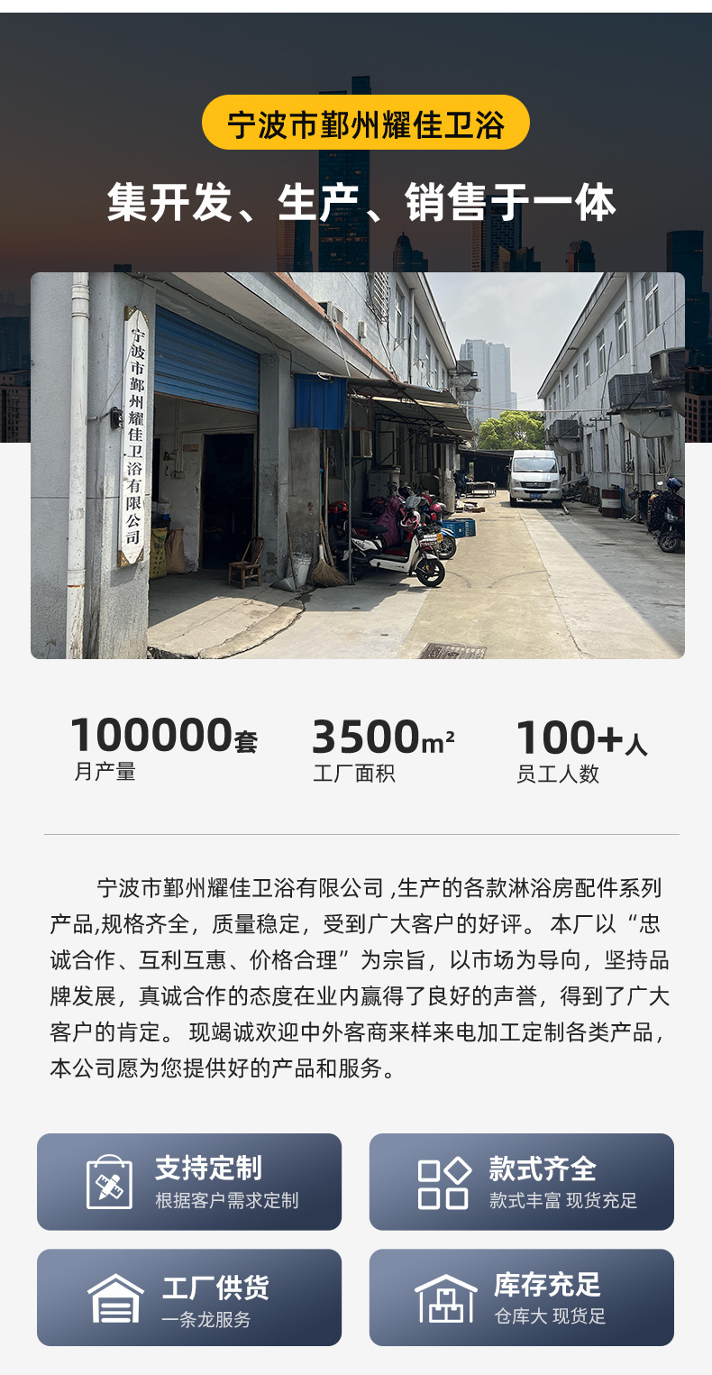3775393760-耀佳卫浴-塑料偏心轮_14.jpg