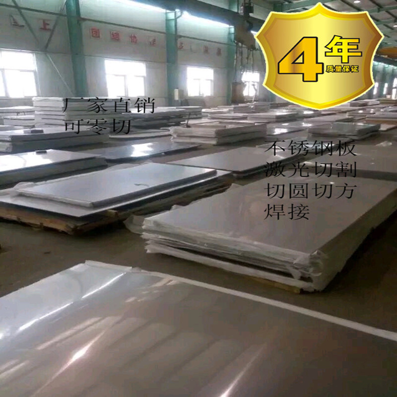 316L 321 201 304 Stainless Steel Plate, 2.0mm Thick White Steel Plate, 3mm Thick Food Plate Processing
