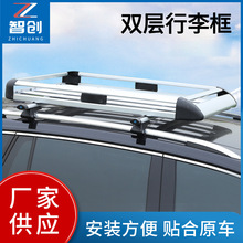 小轿车车载行李框双层行李架SUV汽车车顶框加厚铝合金旅行架批发