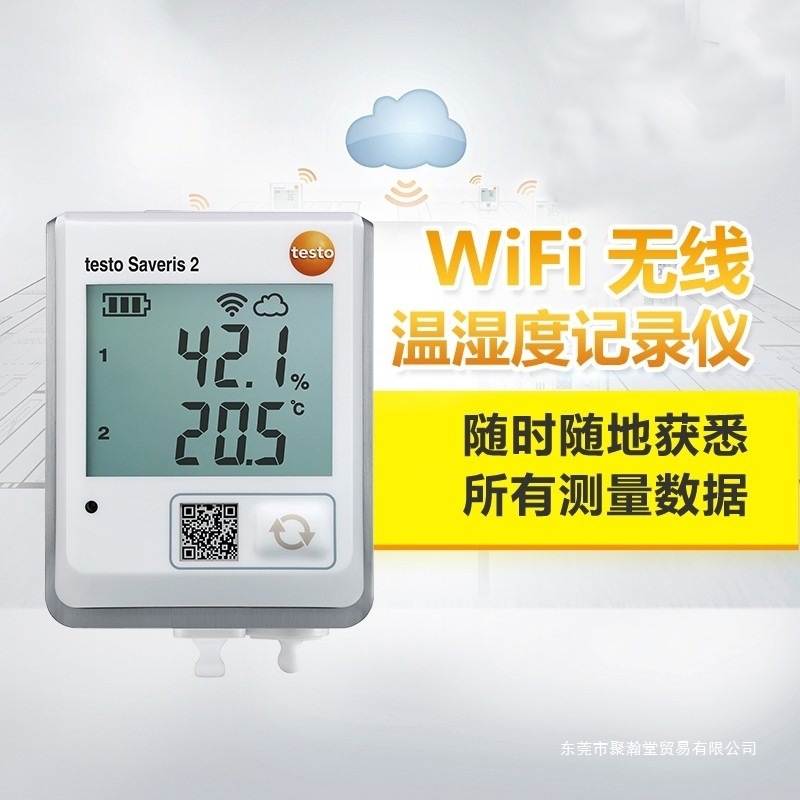 德图testo Saveris2-H1温湿度记录仪 高精度工业温湿度计实验仪表