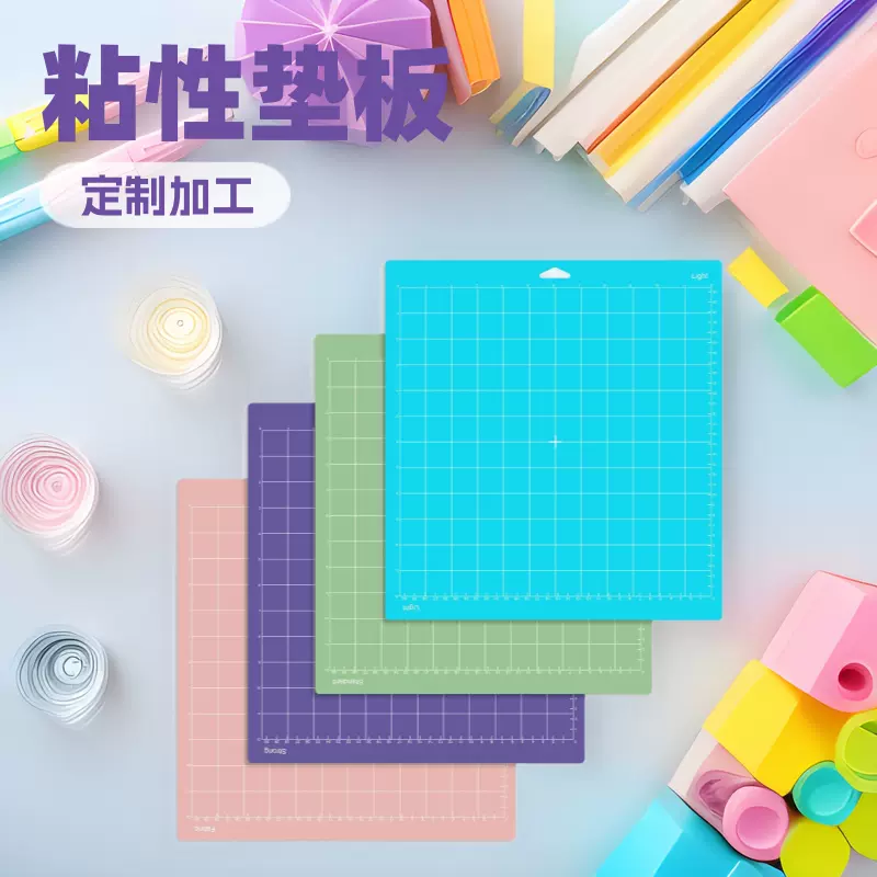 粘性切割垫刻字机垫板pvc垫板切割垫板粘性垫板裁剪美工垫刻字机