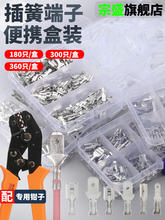 插簧连接器端子6.3/4.8/2.8接插件插拔式冷压端子电线对接公母头