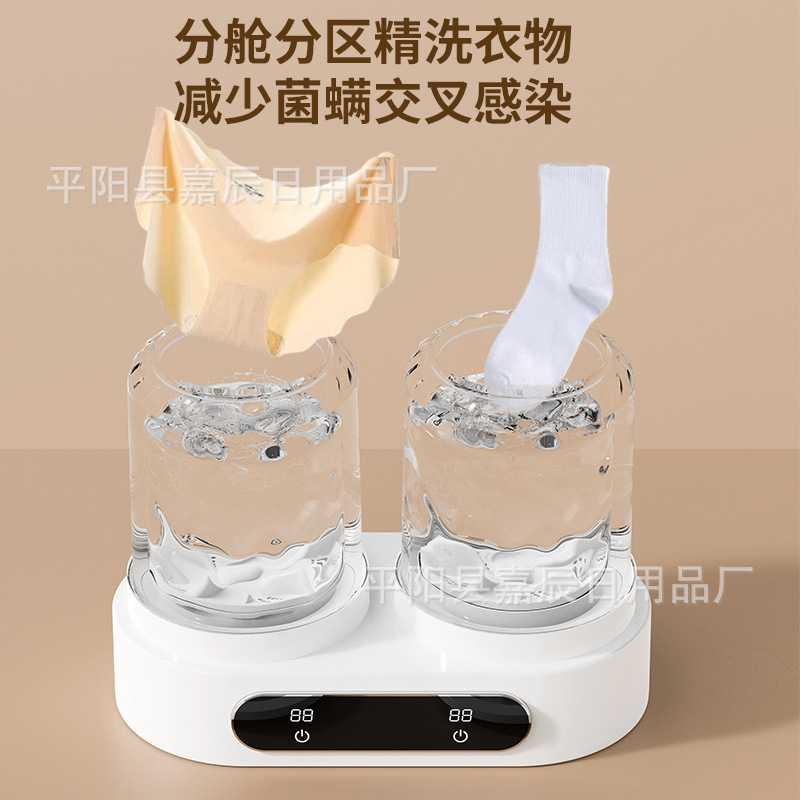 Double-Tub Mini Washing Machine, Dual-Purpose Underwear, Portable Laundry, Small Underwear and Socks Laundry Cup
