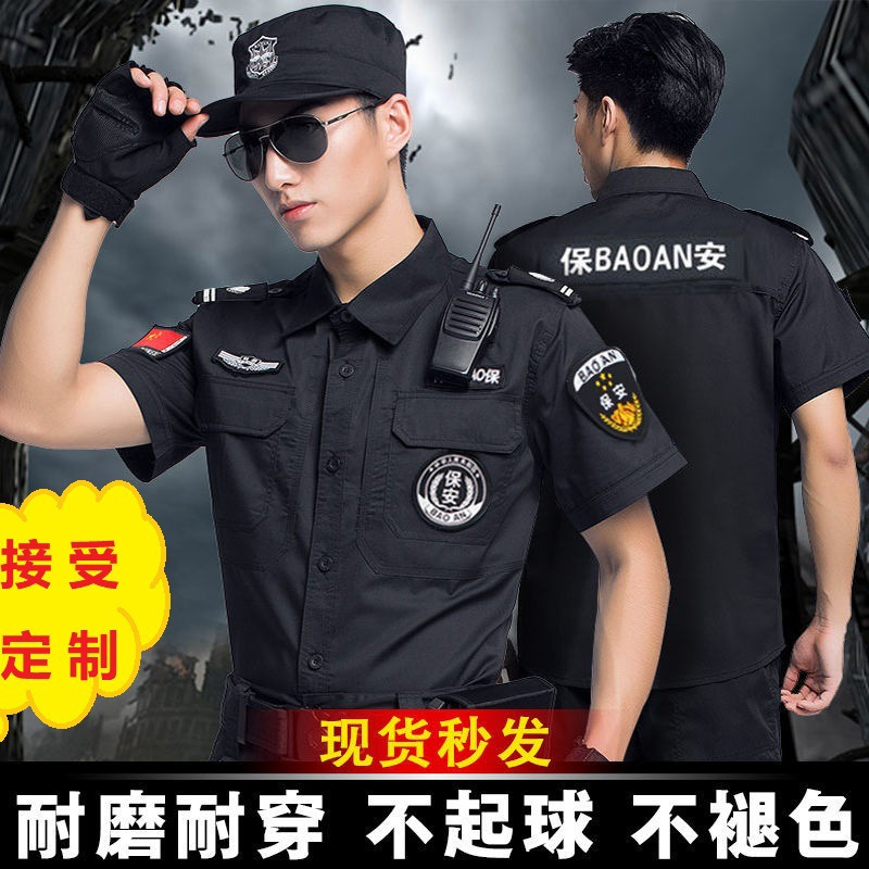 Security Uniform Set for Men, Short-Sleeve Workwear, Unisex Spring and Autumn Long-Sleeve Training Uniform Jacket, Moisture-Wicking