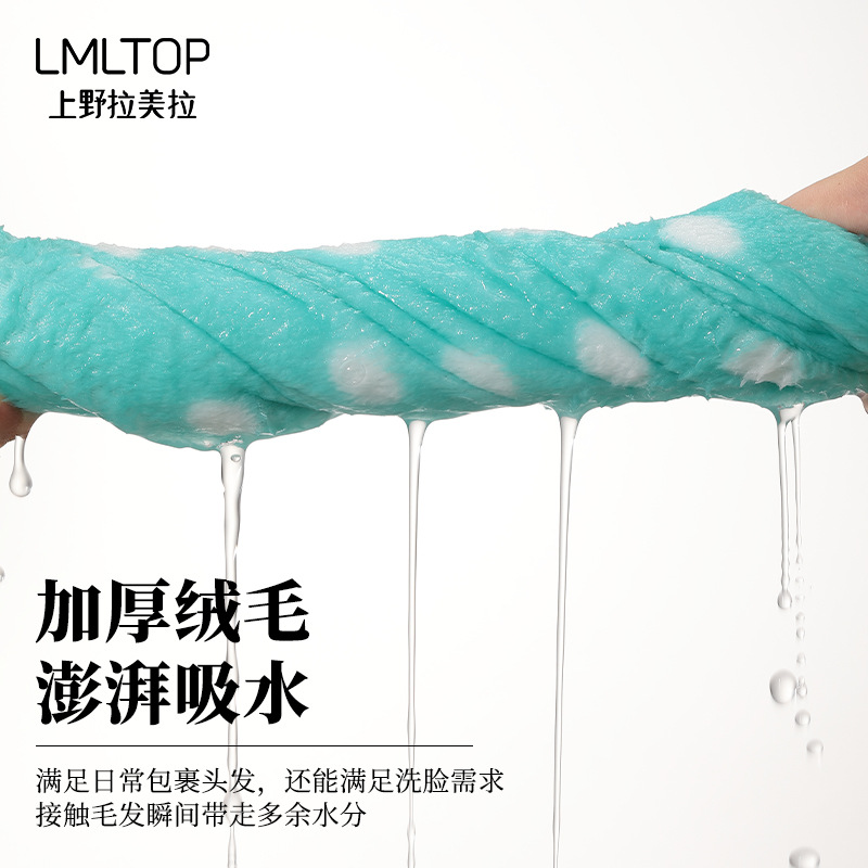 Ueno Ramila lindo lunares coral vellón Toalla de secado de cabello engrosada absorbente Toalla de secado de cabello Toalla de limpieza facial C0865