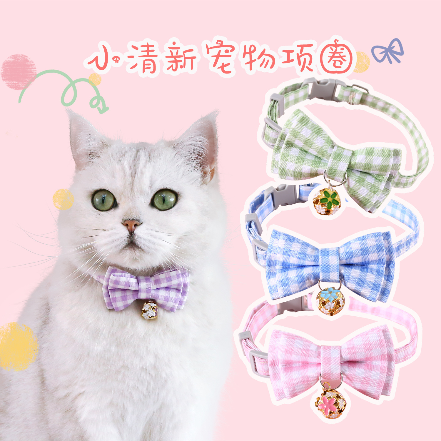 和風花鈴鐺格子寵物領結可拆卸雙層蝴蝶結項圈貓咪小狗可調節配飾