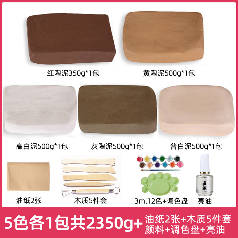 陶艺软陶泥小学生初中教学免烤陶土儿童手工diy高白泥塑粘土|undefined