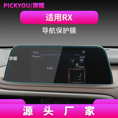 Other Automotive Interior Supplies — Protective Sticker Car Supplies Interior - hd-tempered-film-for-20-21-lexus-rx-navigation-film-8-inch