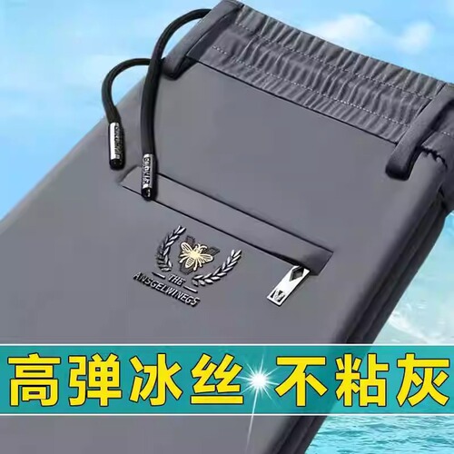 Men's loose-fitting high-waisted straight-leg business casual summer thin ice silk pants in stock from the factory trendy brand